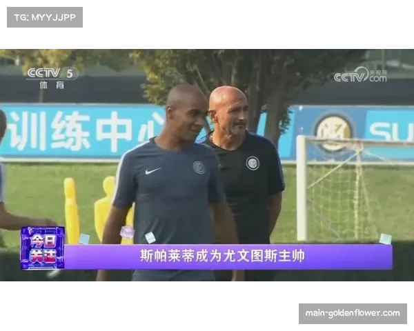 尤文图斯迎来斯帕莱蒂执教，老帅能否带领球队重振旗鼓